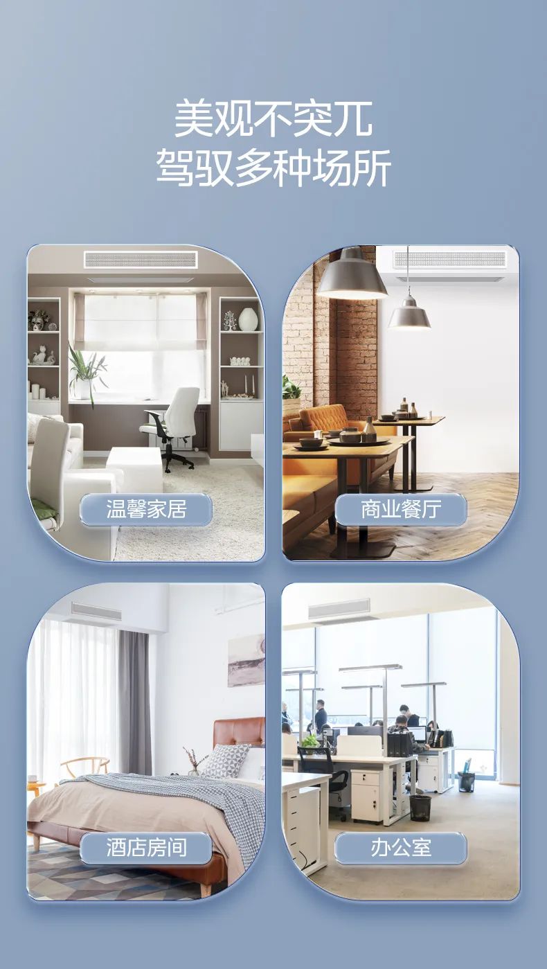 美的 家用中央空調風管機星光