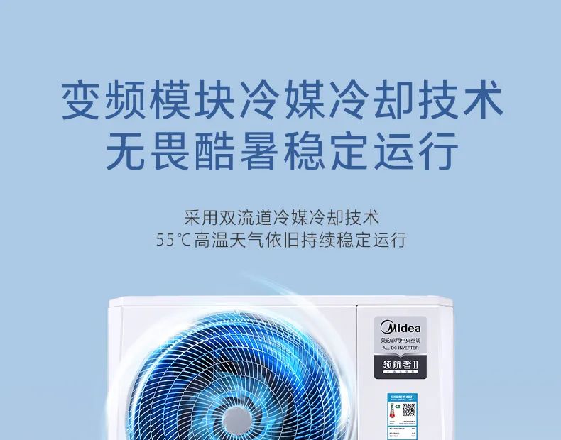 家用中央空調(diào)多聯(lián)機(jī)領(lǐng)航者