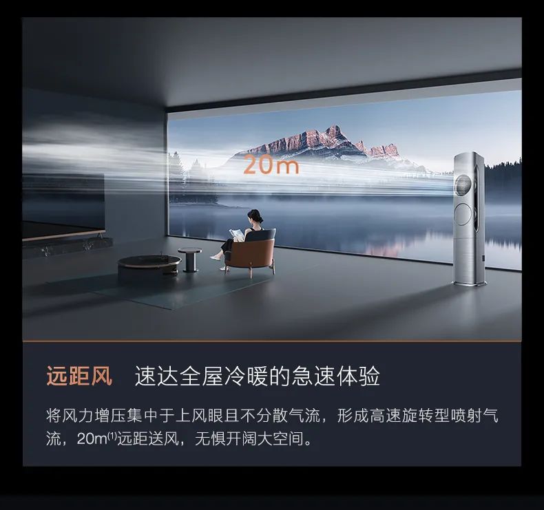 COLMO家用空調(diào)柜機星圖系列星圖柜機