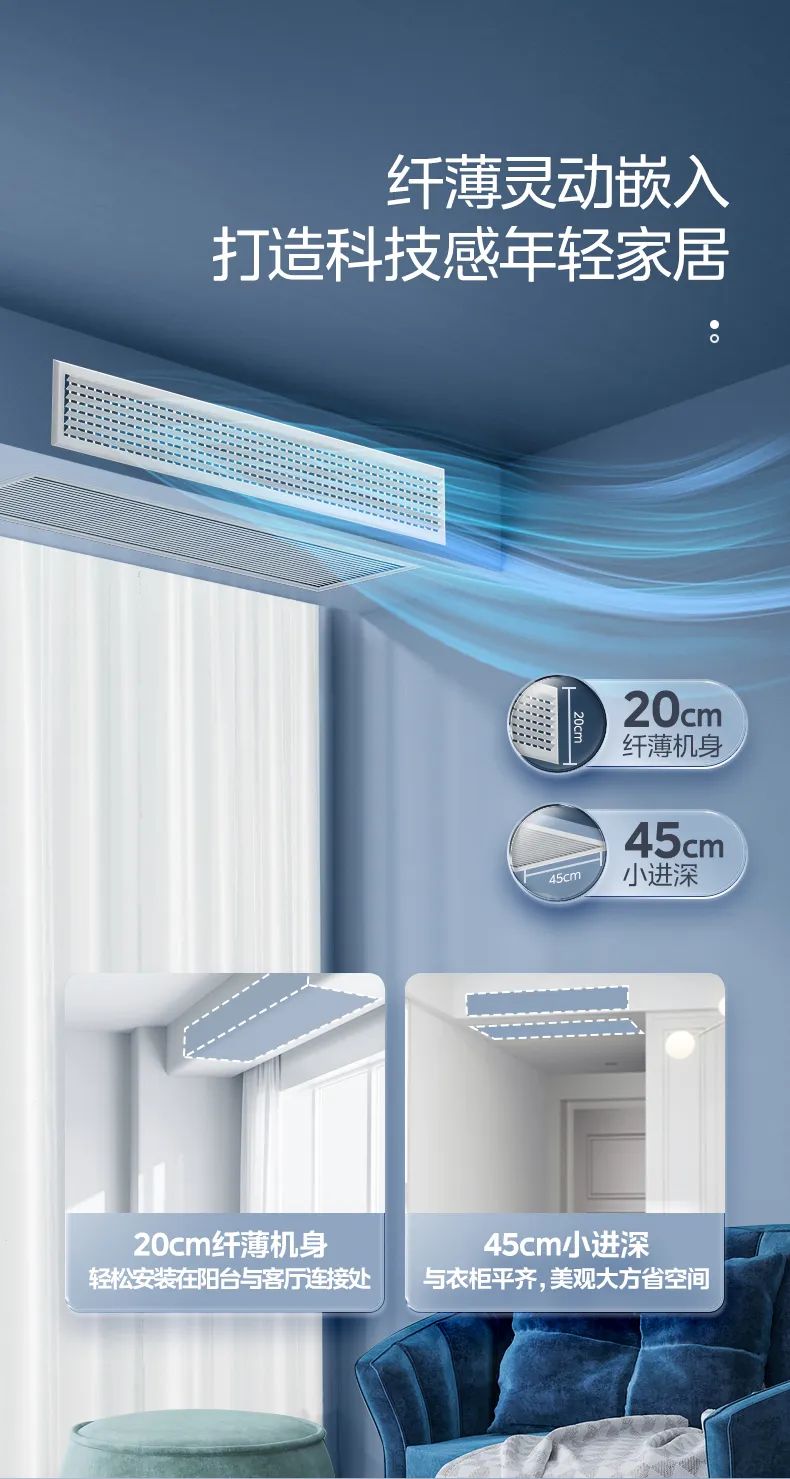 美的 家用中央空調風管機星光