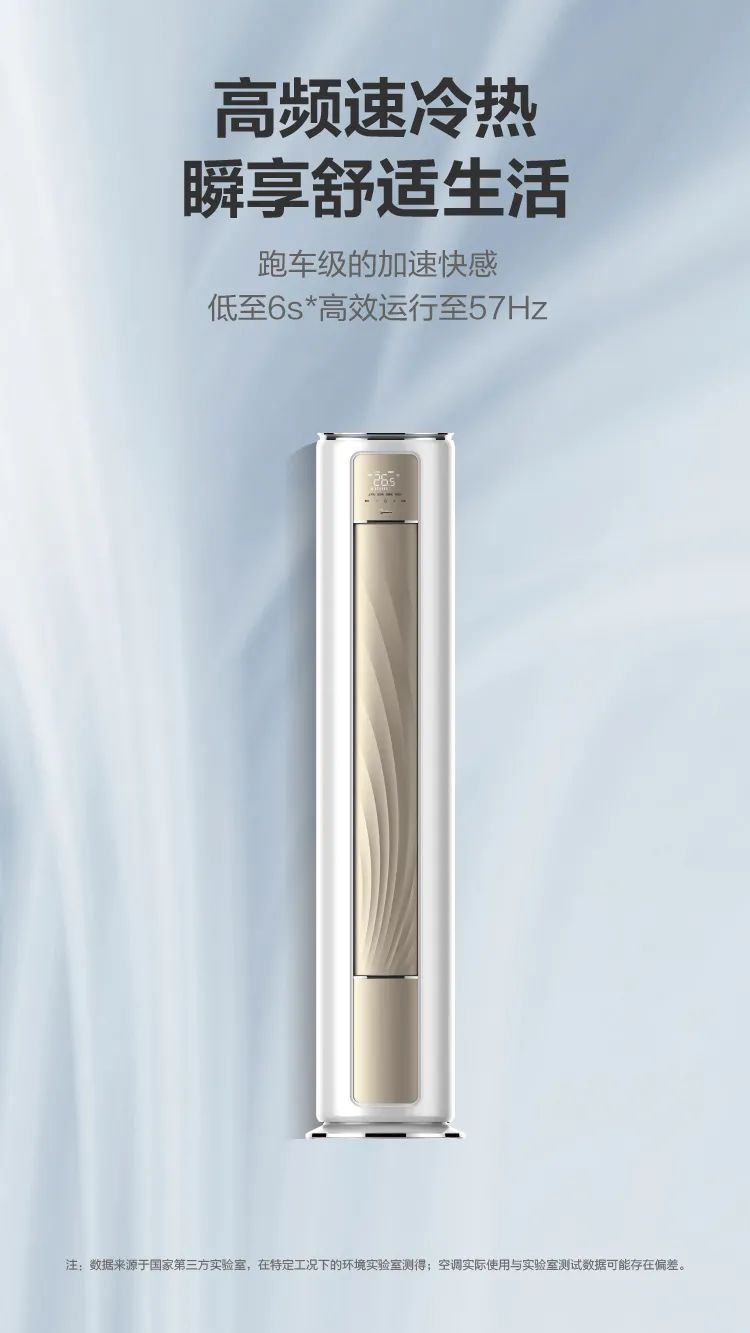 【大風(fēng)口】智能柜機YC300