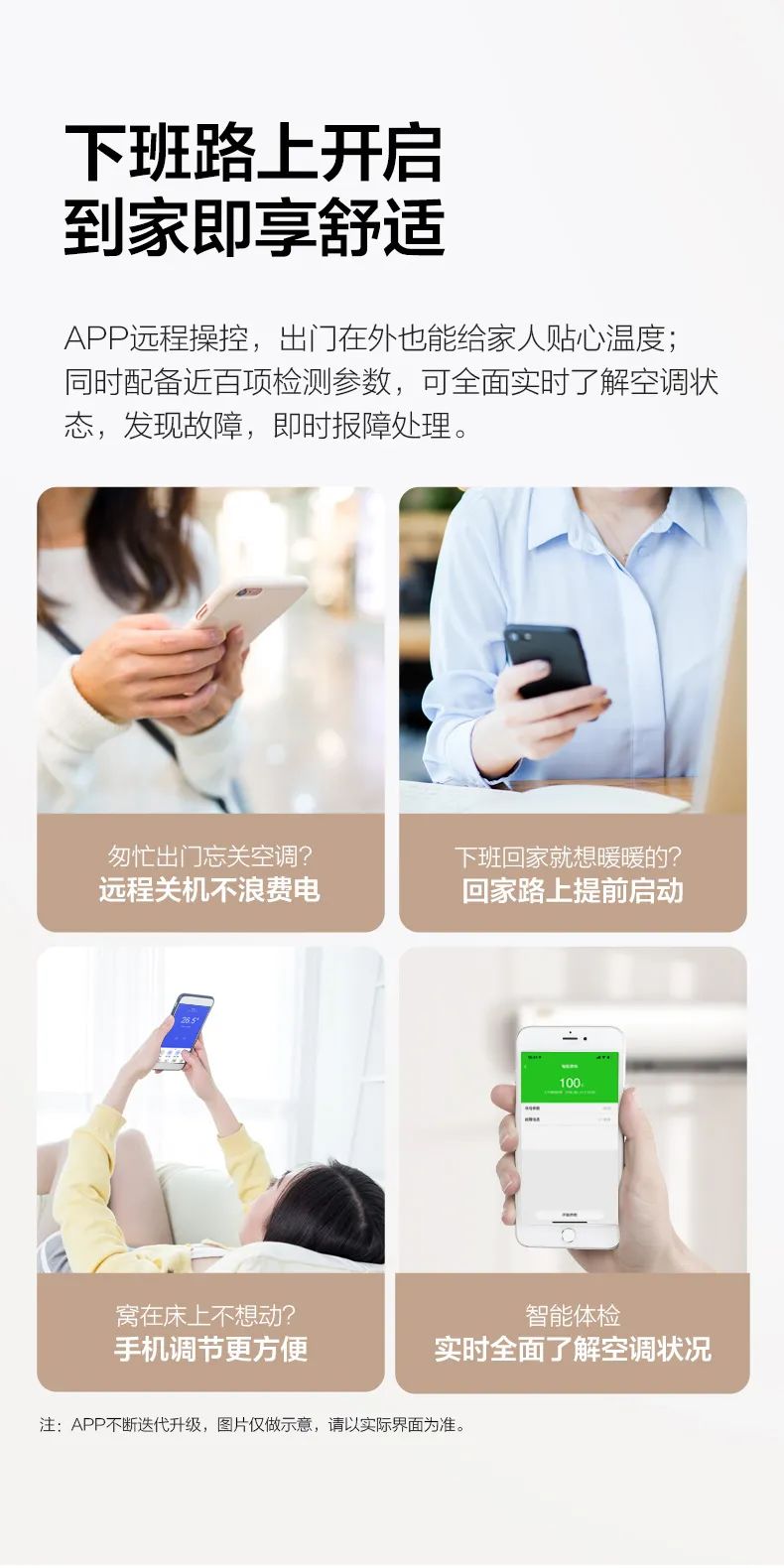 【舒適星】藝術(shù)柜機(jī)YB303