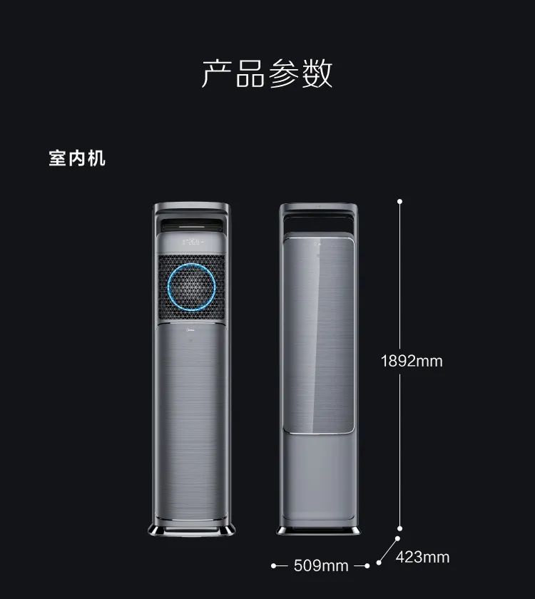 【新風(fēng)+無(wú)風(fēng)感】藝術(shù)柜機(jī)KW200