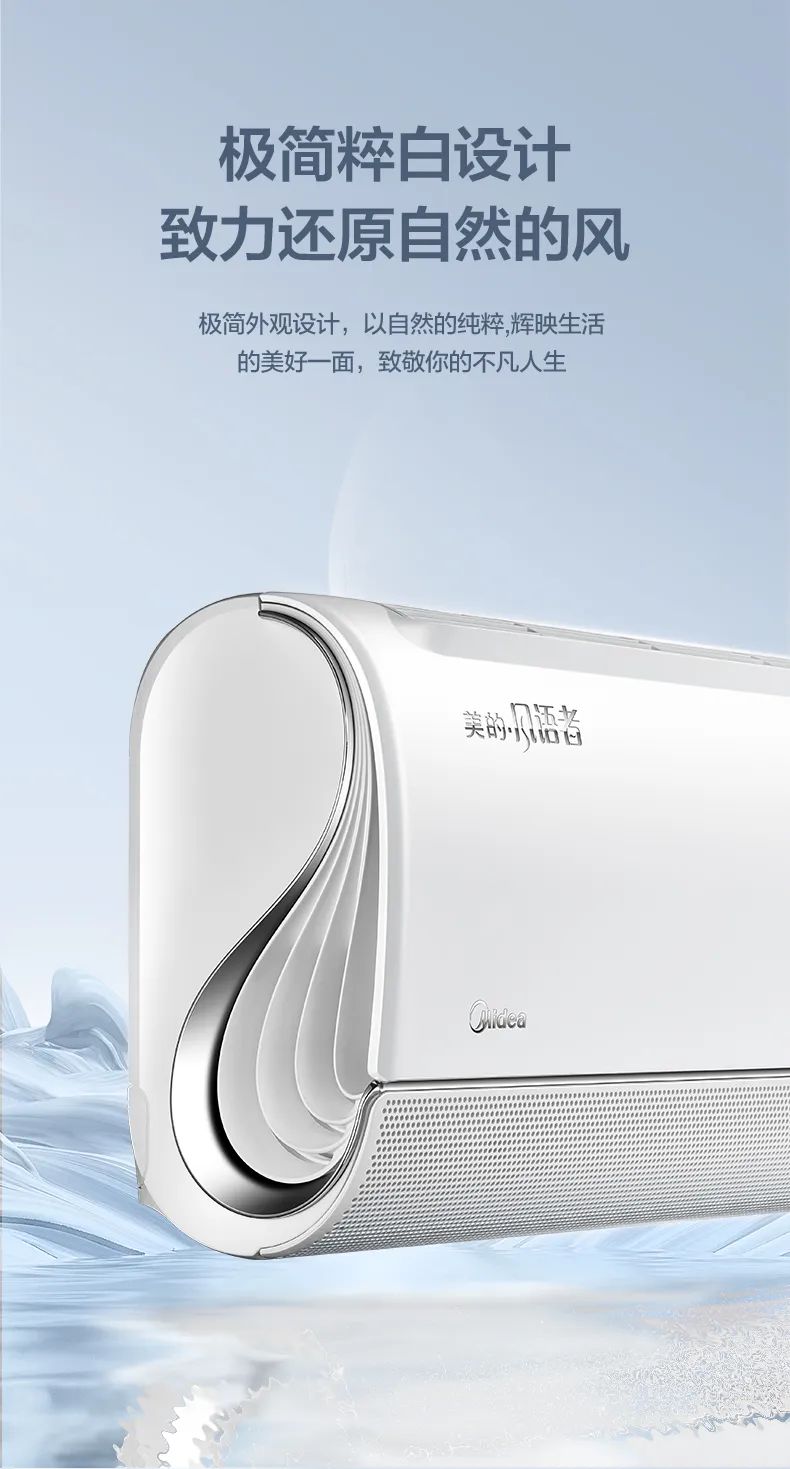 【無風(fēng)感】智能變頻掛機(jī)FA200