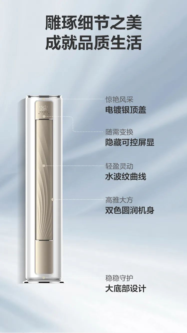 【大風(fēng)口】智能柜機YC300