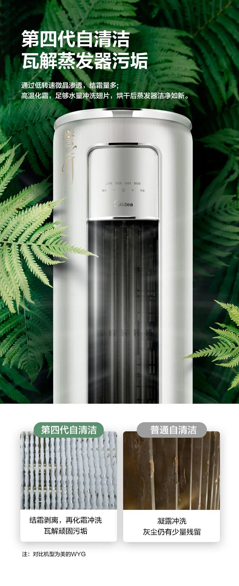 【大風(fēng)口】智能柜機YC200