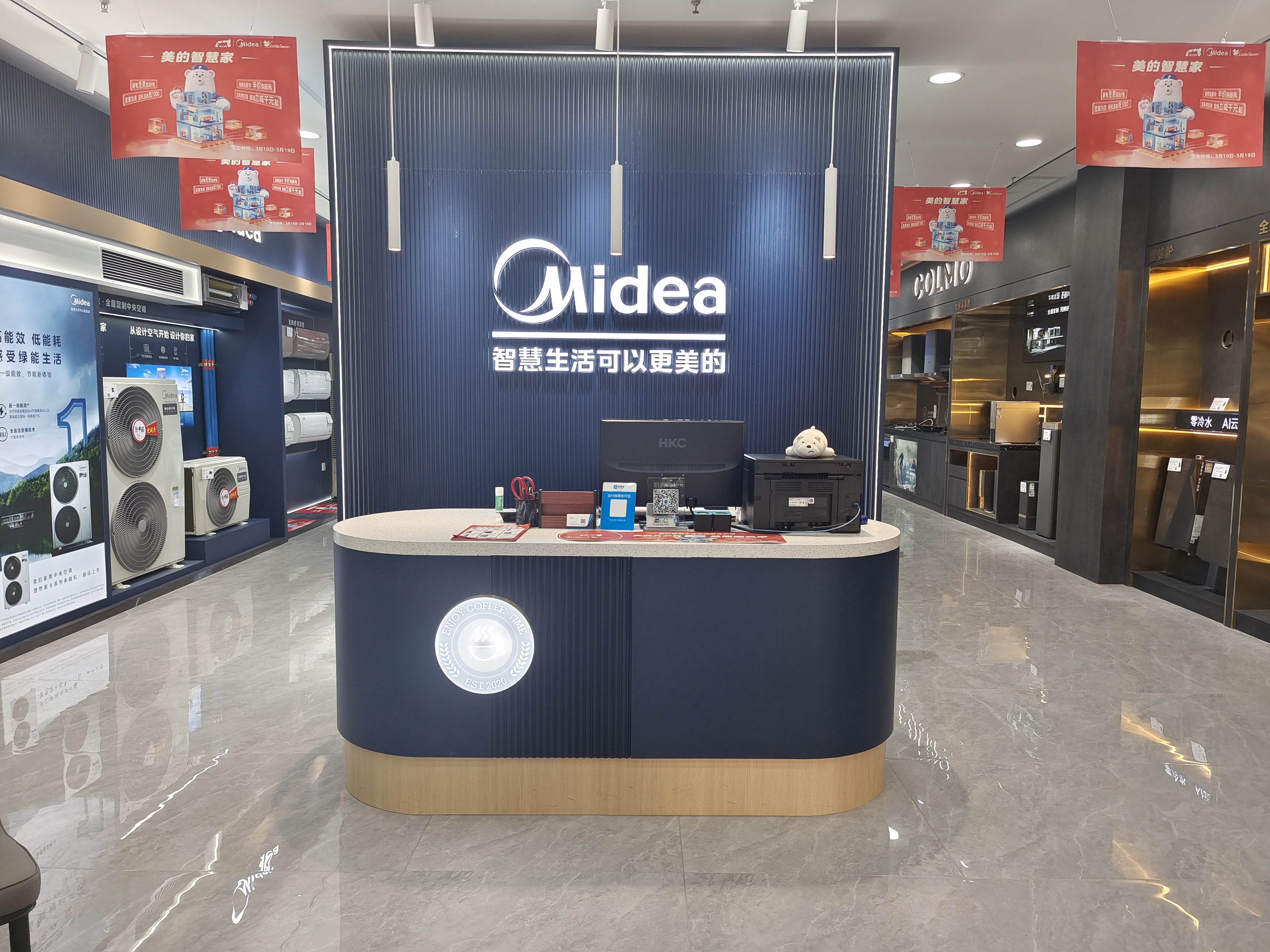 滿意建材市場 美的智慧家 