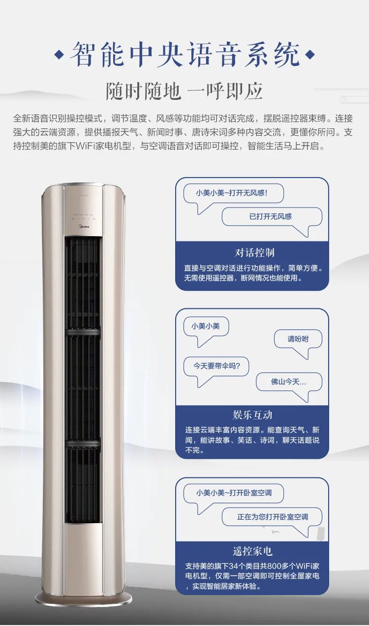 【中國尊】藝術(shù)柜機TP100