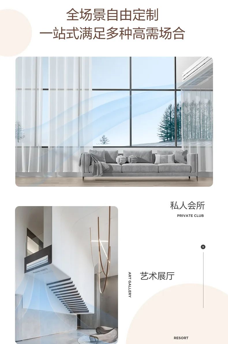 家用中央空調(diào)多聯(lián)機(jī)設(shè)計家