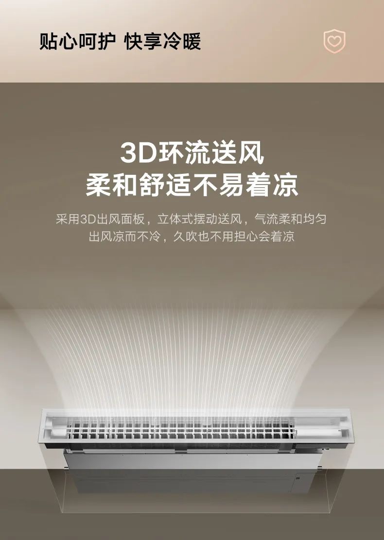 家用中央空調(diào)風管機樂享3代