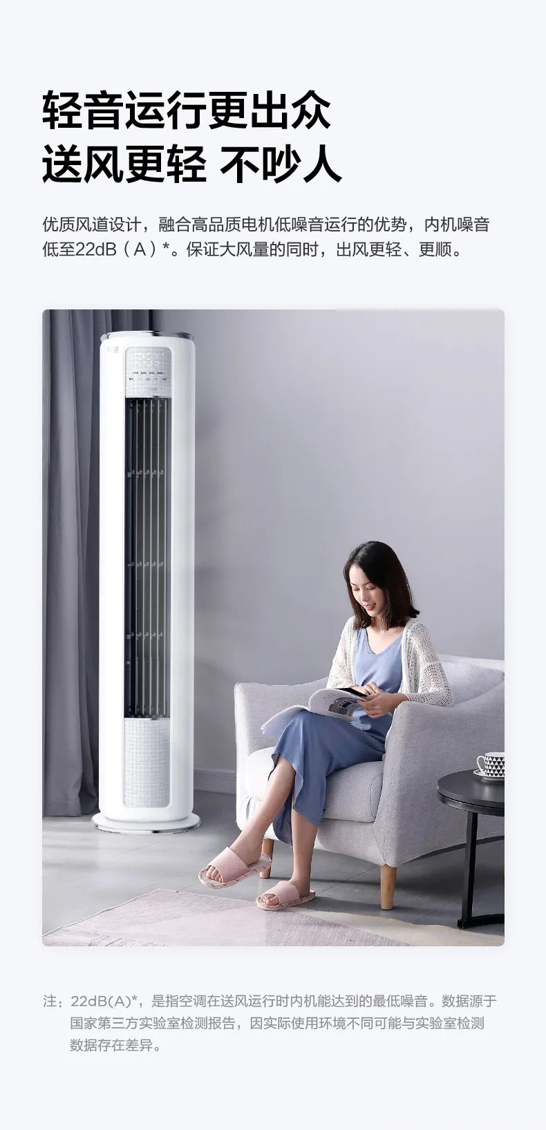 【大風口】智能柜機QY200