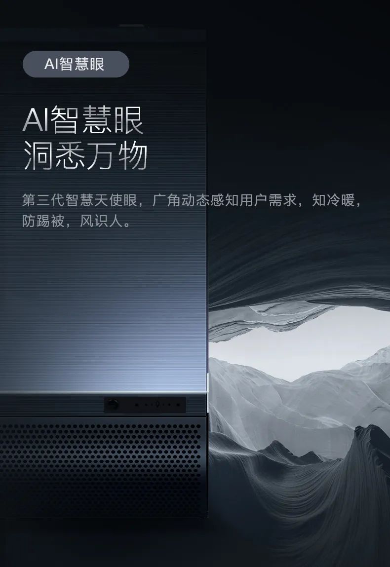 COLMO家用空調(diào)掛機圖靈系列