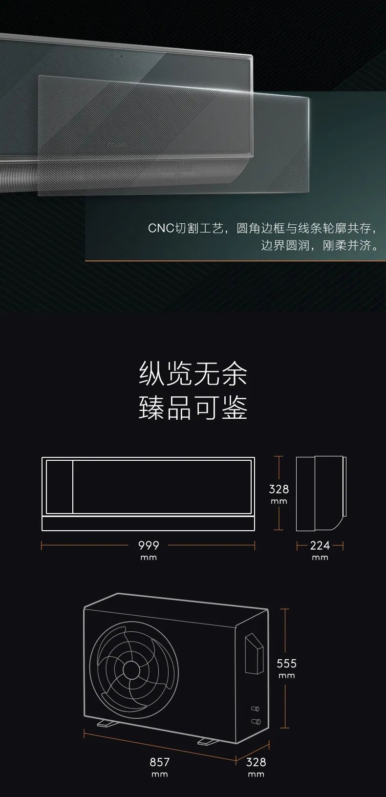 COLMO家用空調(diào)掛機星圖系列極境掛機