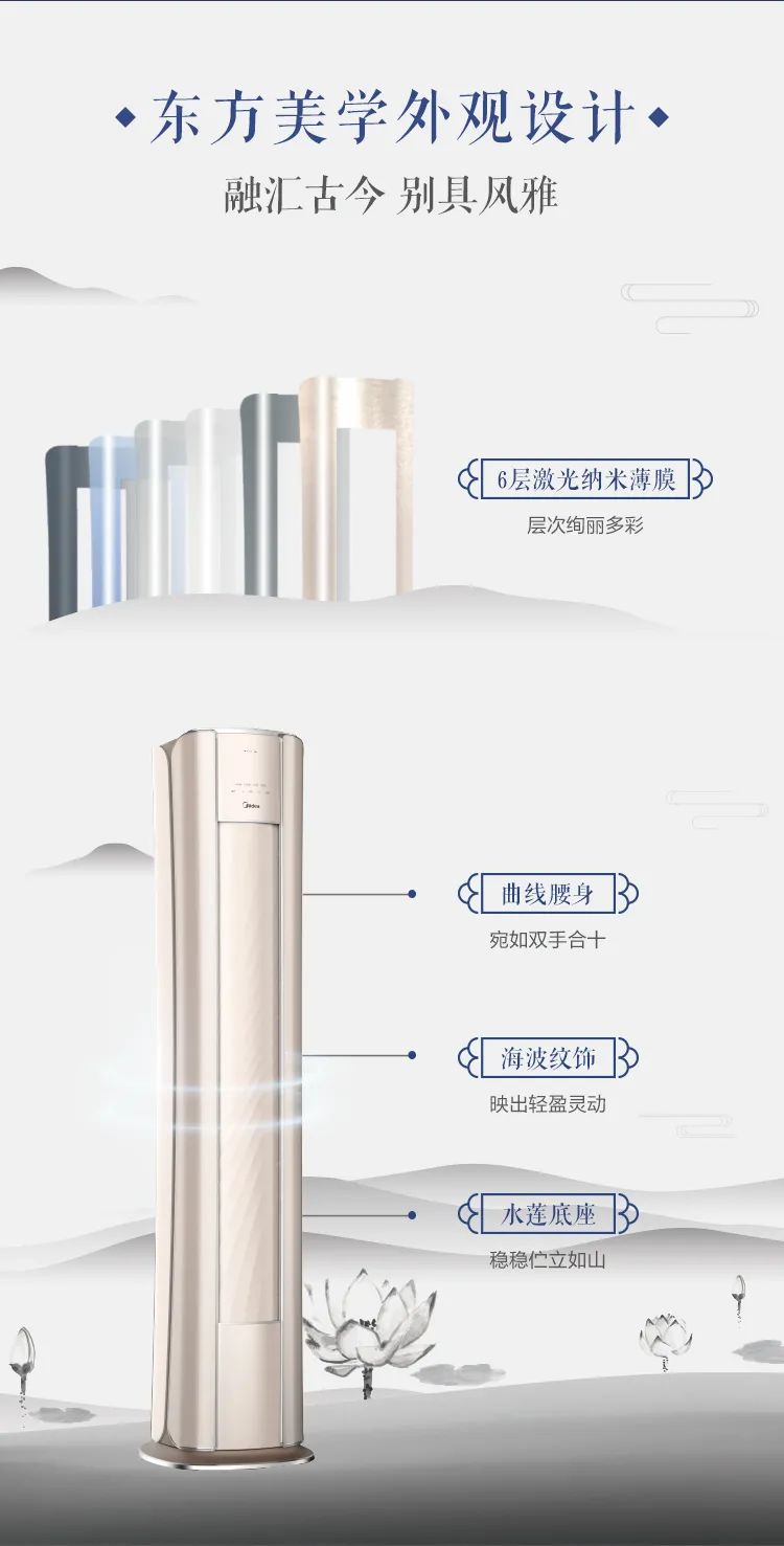 【中國尊】藝術(shù)柜機TP100