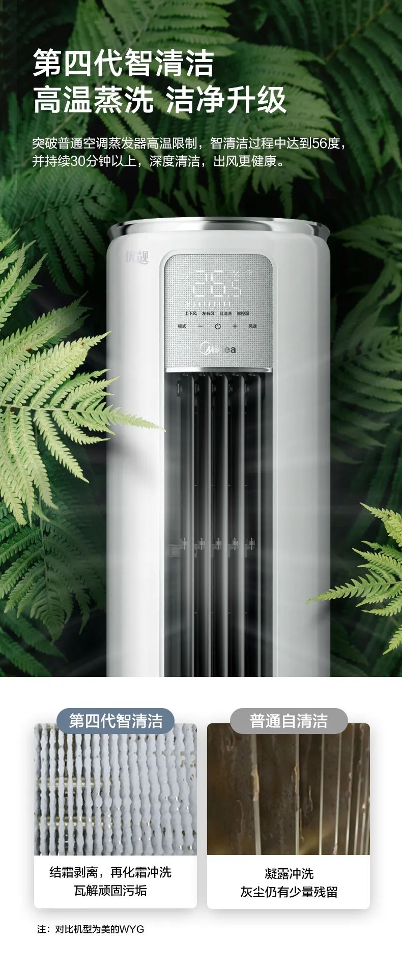 【大風口】智能柜機QY200