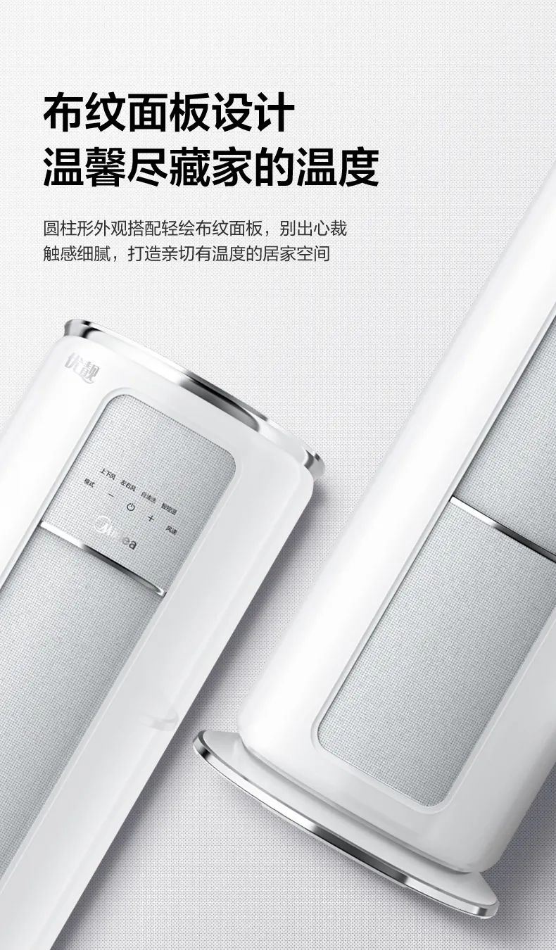 【大風口】智能柜機QY200