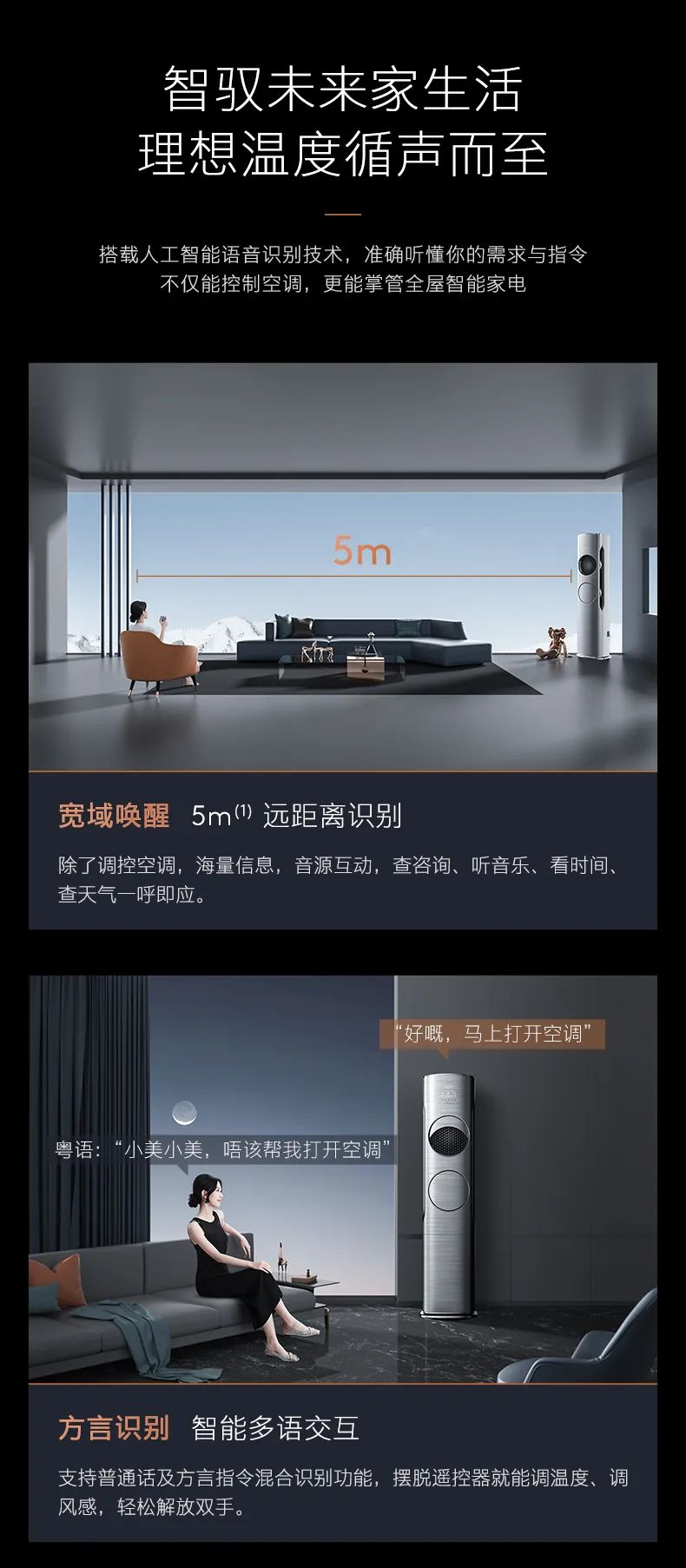 COLMO家用空調(diào)柜機星圖系列星圖柜機