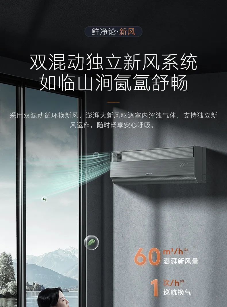 COLMO家用空調(diào)掛機(jī)星圖系列星圖掛機(jī)