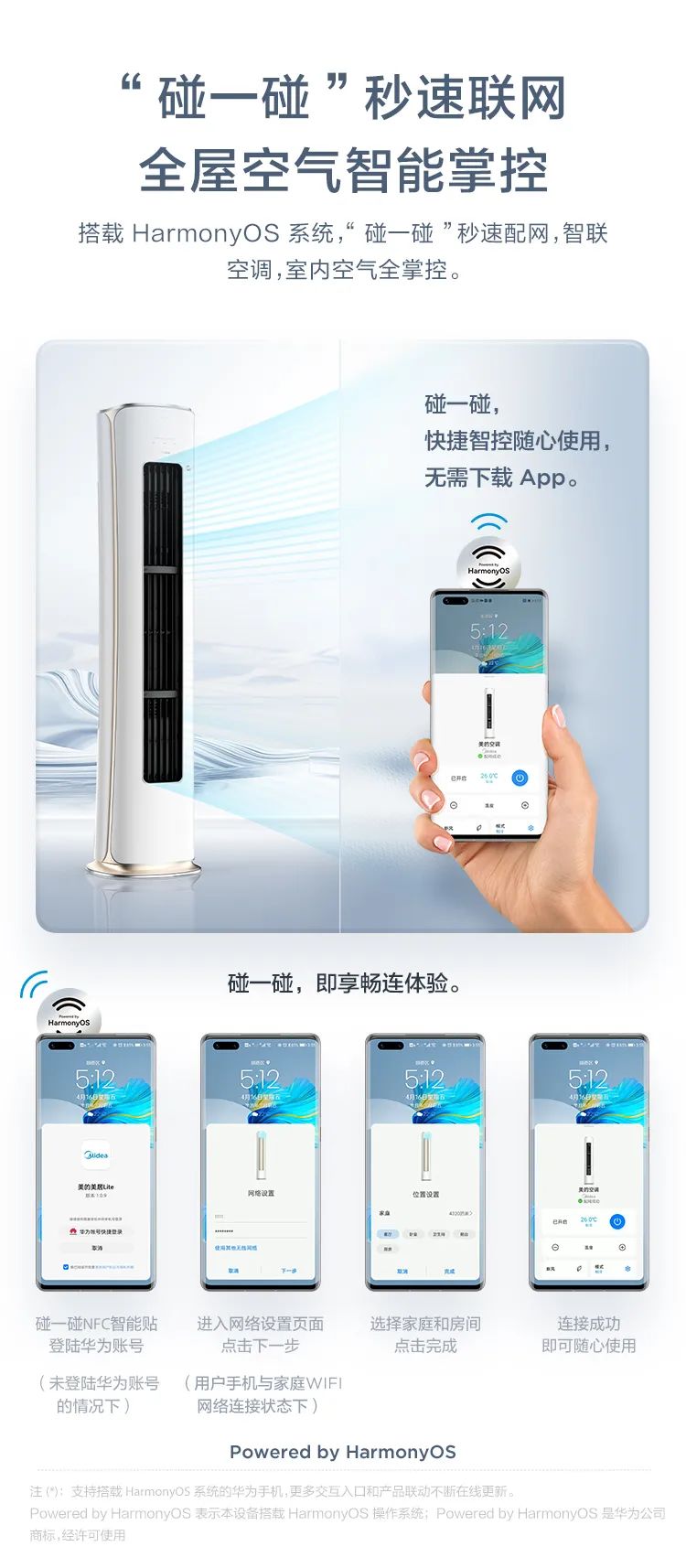 【中國尊】藝術(shù)柜機K1-H1