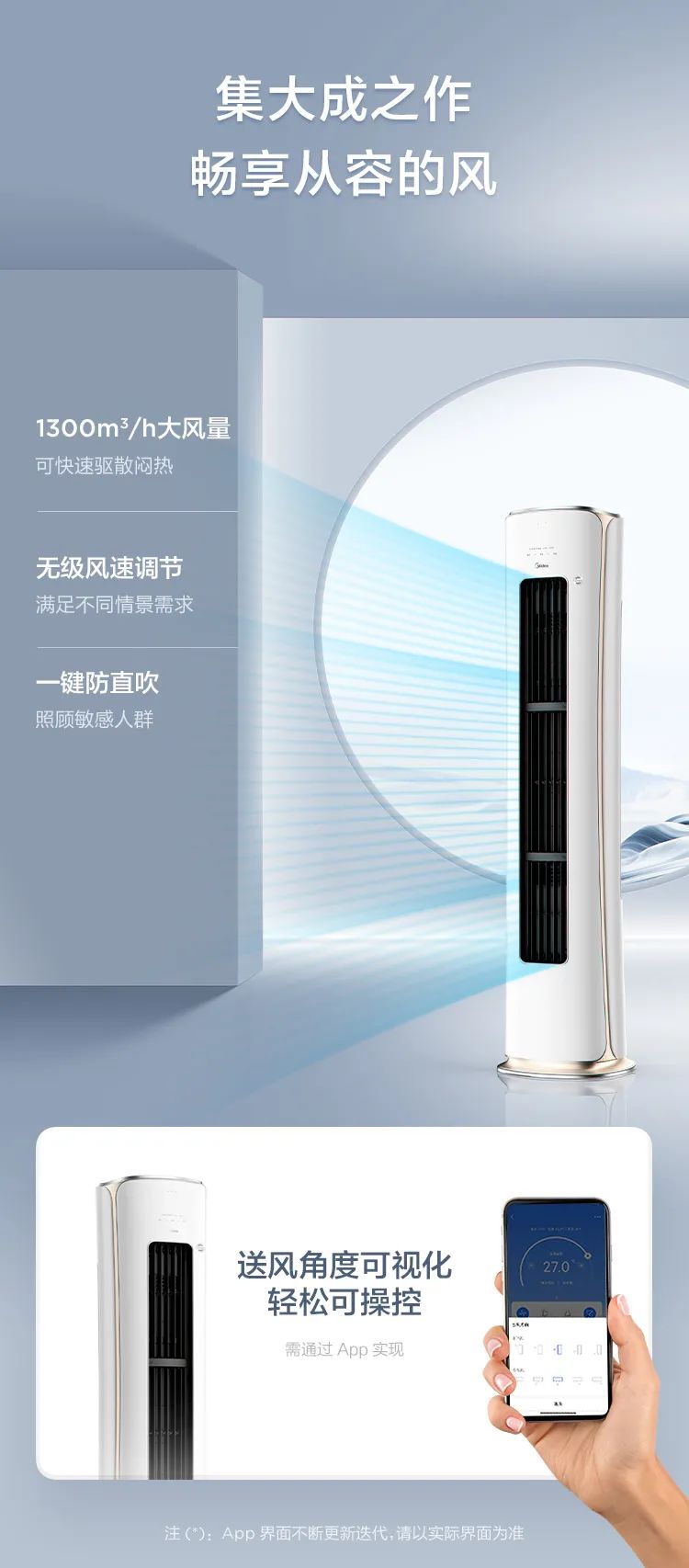 【中國尊】藝術(shù)柜機K1-H1