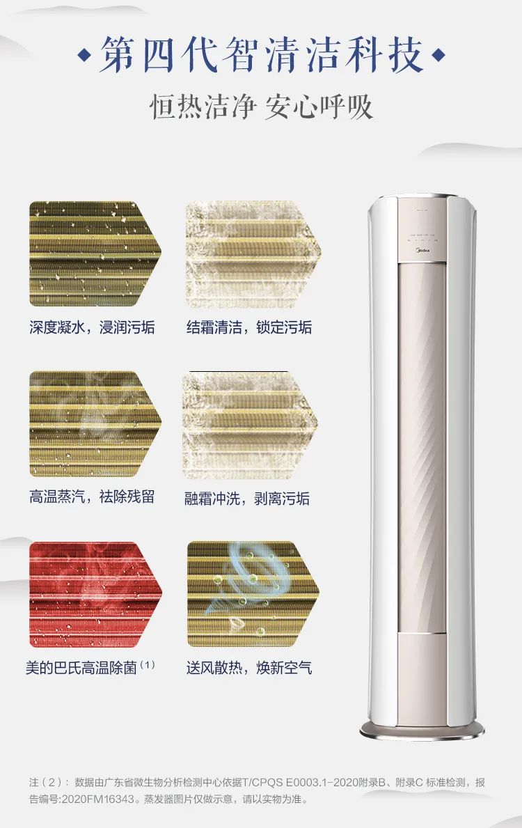 【中國(guó)尊】藝術(shù)柜機(jī)TP200