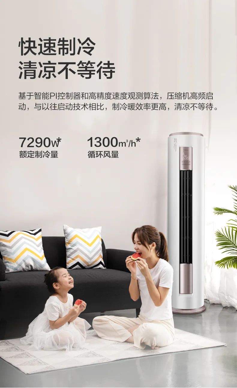 【性價比】智能柜機YH200