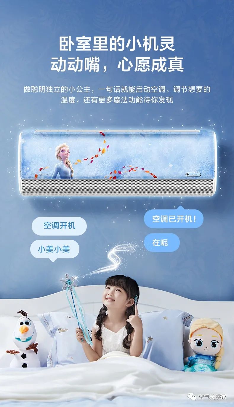 【無風感】兒童語音掛機ET100冰雪奇緣