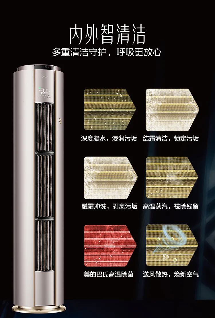 【舒適星】藝術(shù)柜機YB100