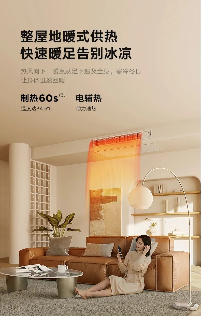 家用中央空調(diào)風管機樂享3代