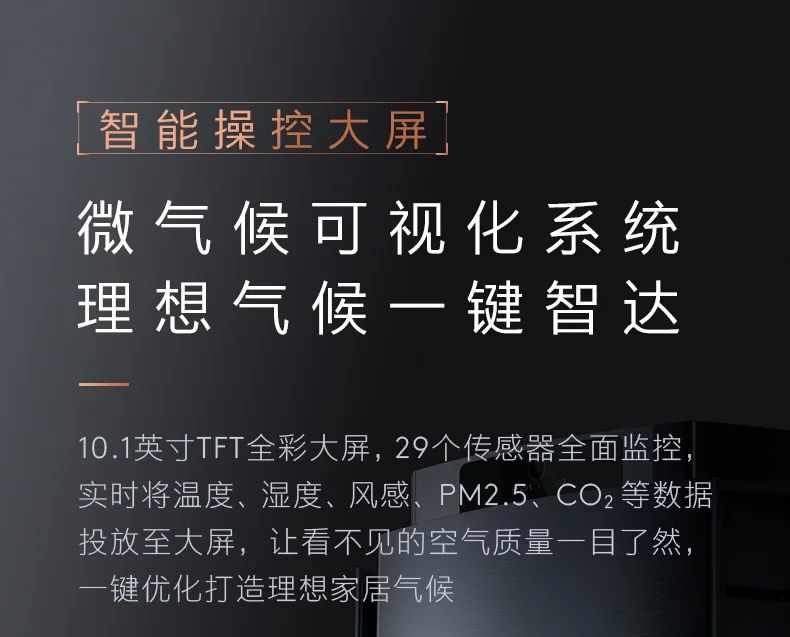 COLMO家用空調(diào)柜機圖靈系列圖靈柜機