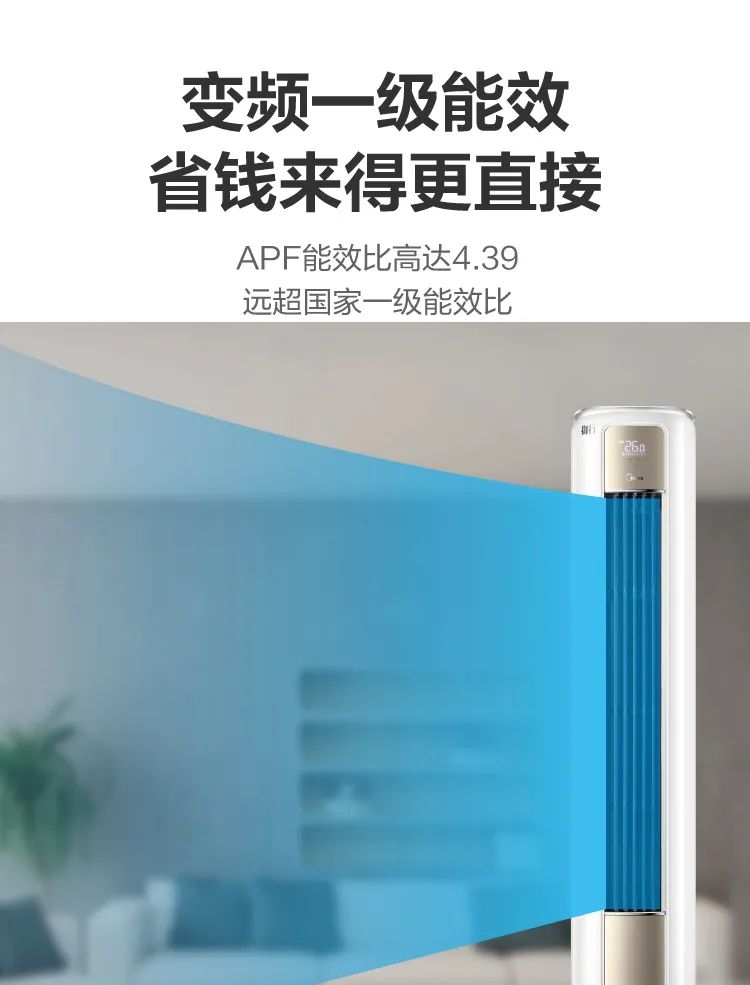 【大風(fēng)口】智能柜機YC300