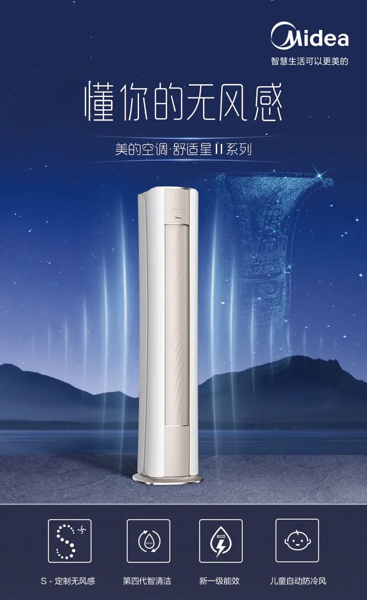 【中國(guó)尊】藝術(shù)柜機(jī)TP200