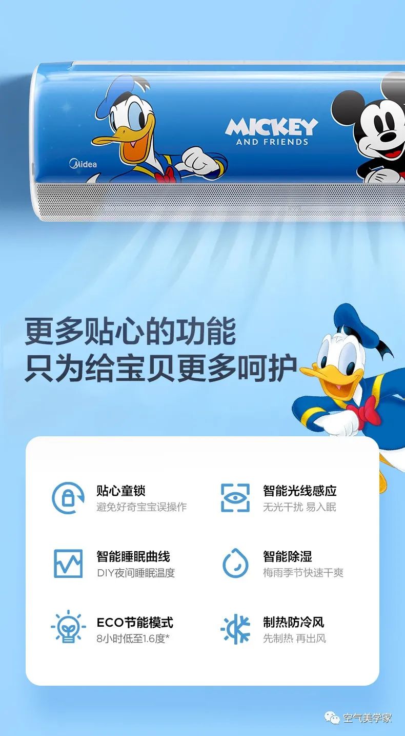 【無(wú)風(fēng)感】?jī)和Z(yǔ)音掛機(jī)ET100迪士尼唐老鴨