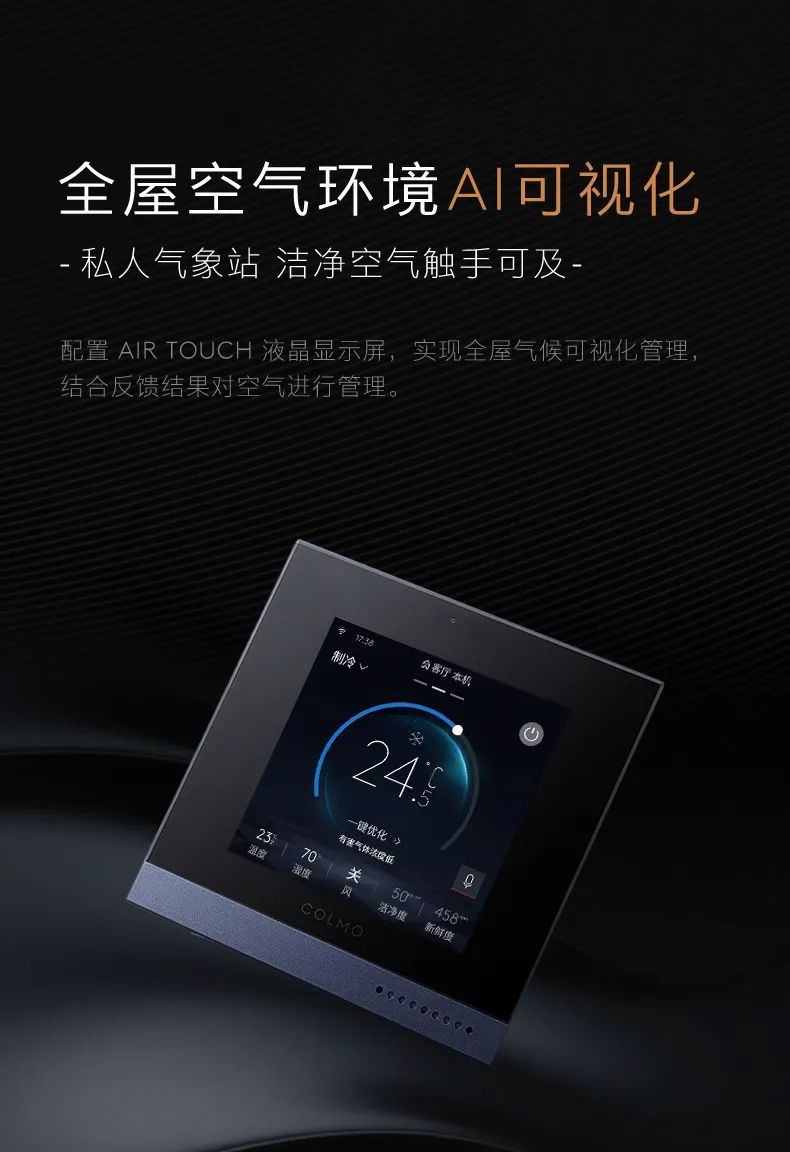 COLMO中央空調(diào)多聯(lián)機(jī)TURING