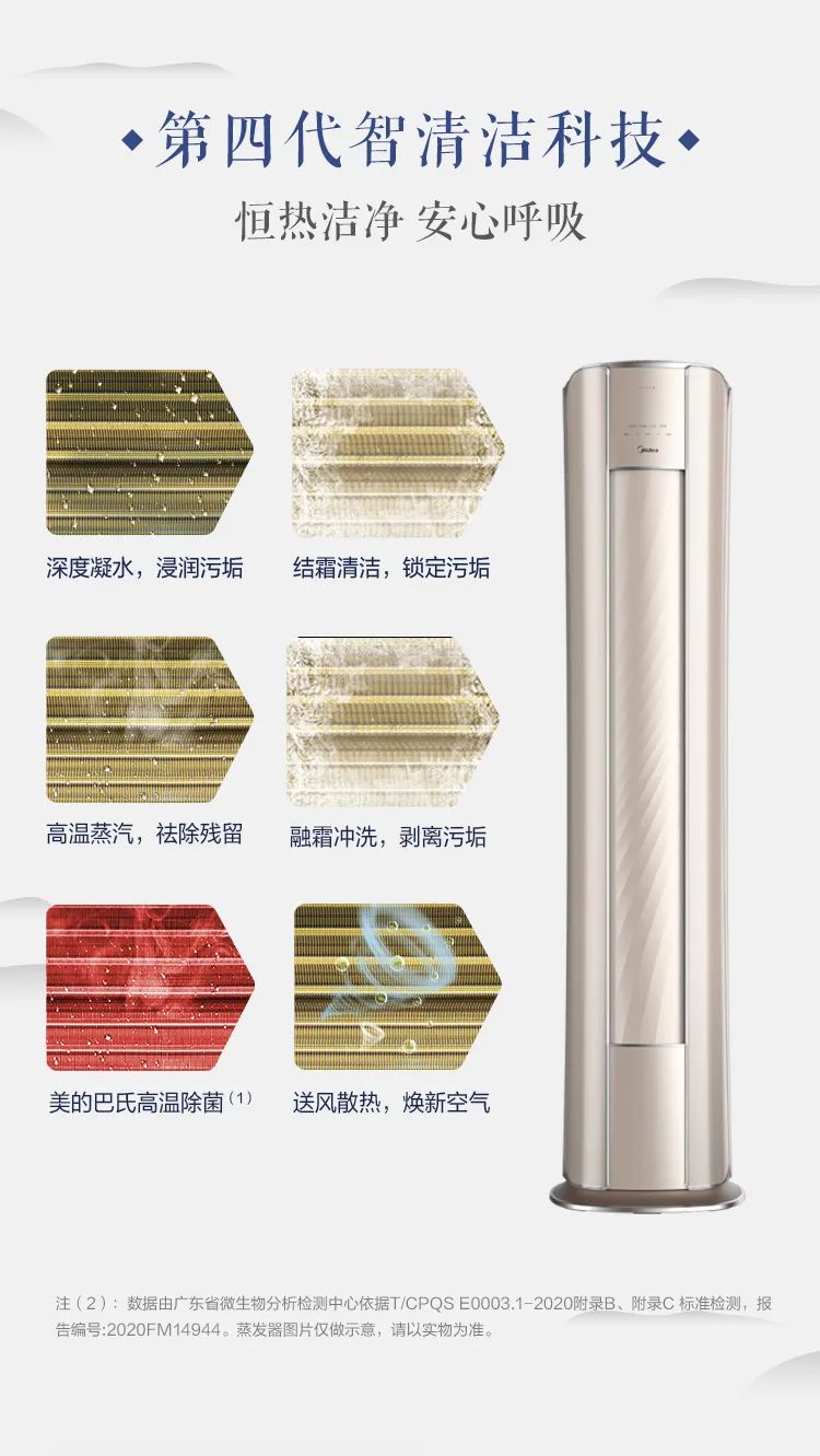 【中國尊】藝術(shù)柜機TP100