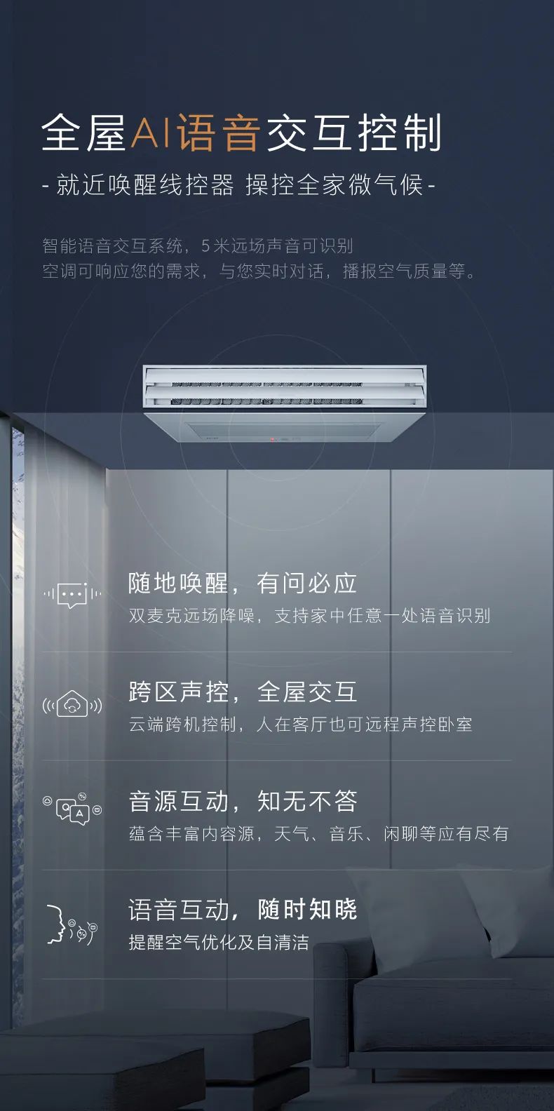 COLMO中央空調(diào)多聯(lián)機(jī)TURING