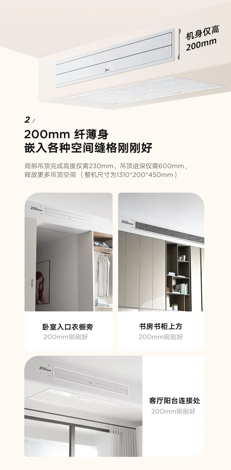 家用中央空調(diào)風(fēng)管機(jī)樂享2代