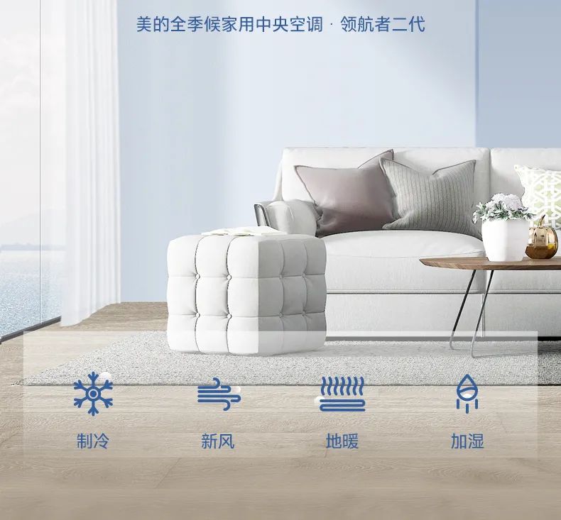 家用中央空調(diào)多聯(lián)機(jī)領(lǐng)航者