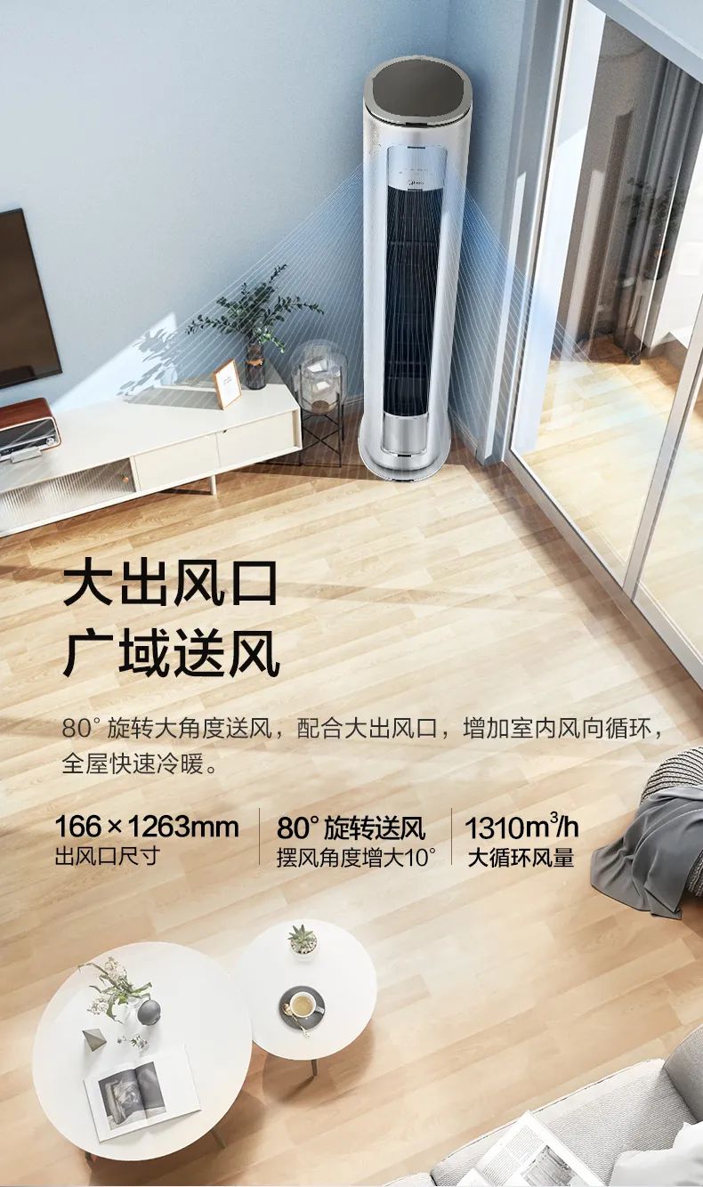 【大風(fēng)口】智能柜機YC200