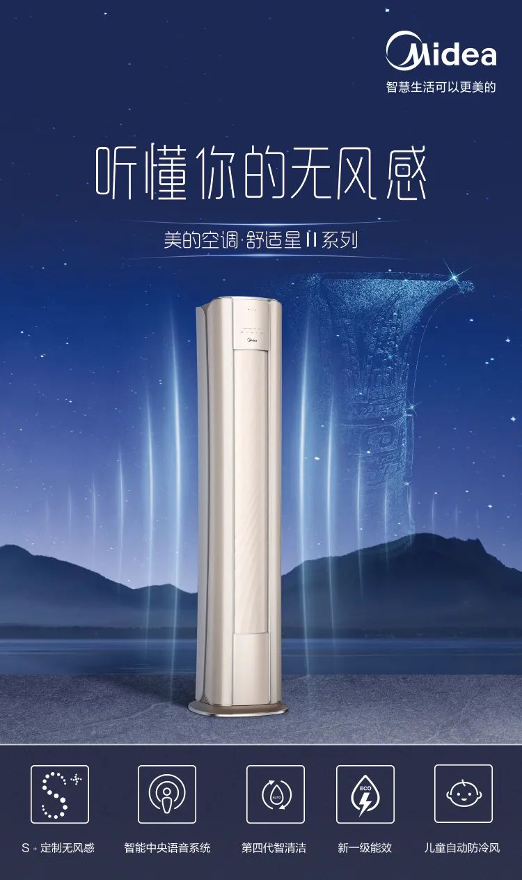 【中國尊】藝術(shù)柜機TP100