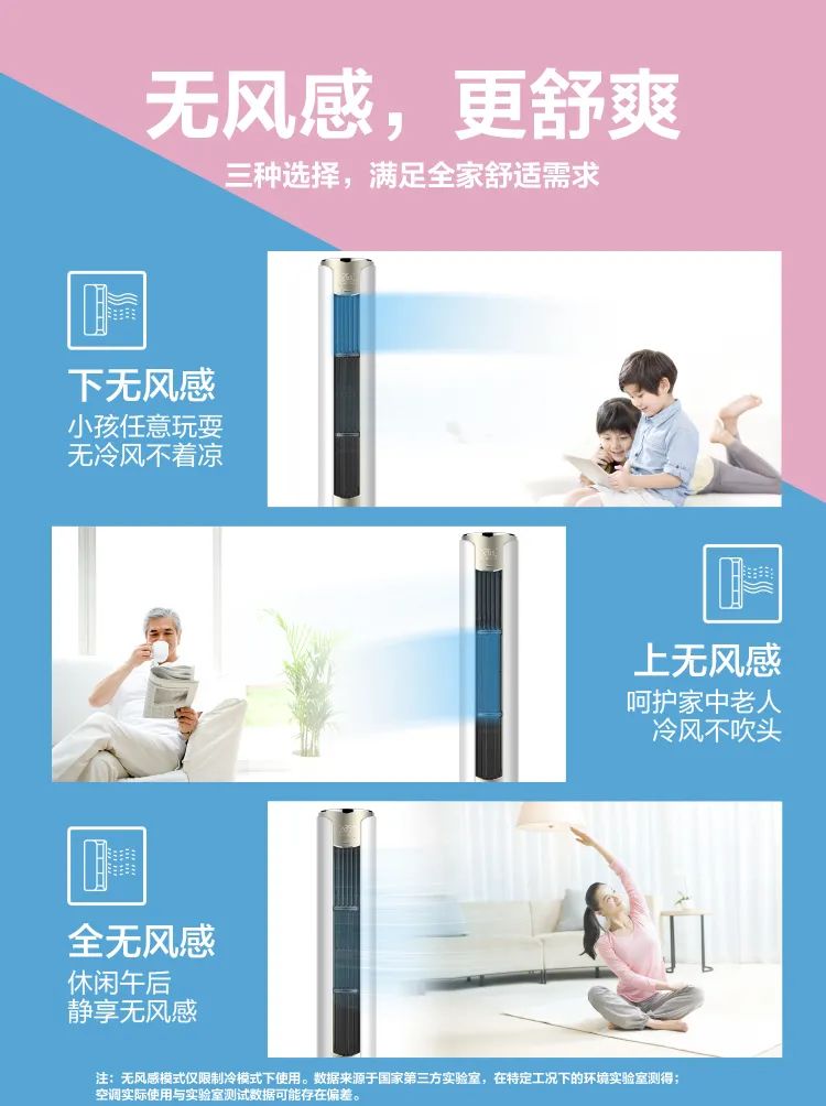 【舒適星】藝術(shù)柜機(jī)YB333