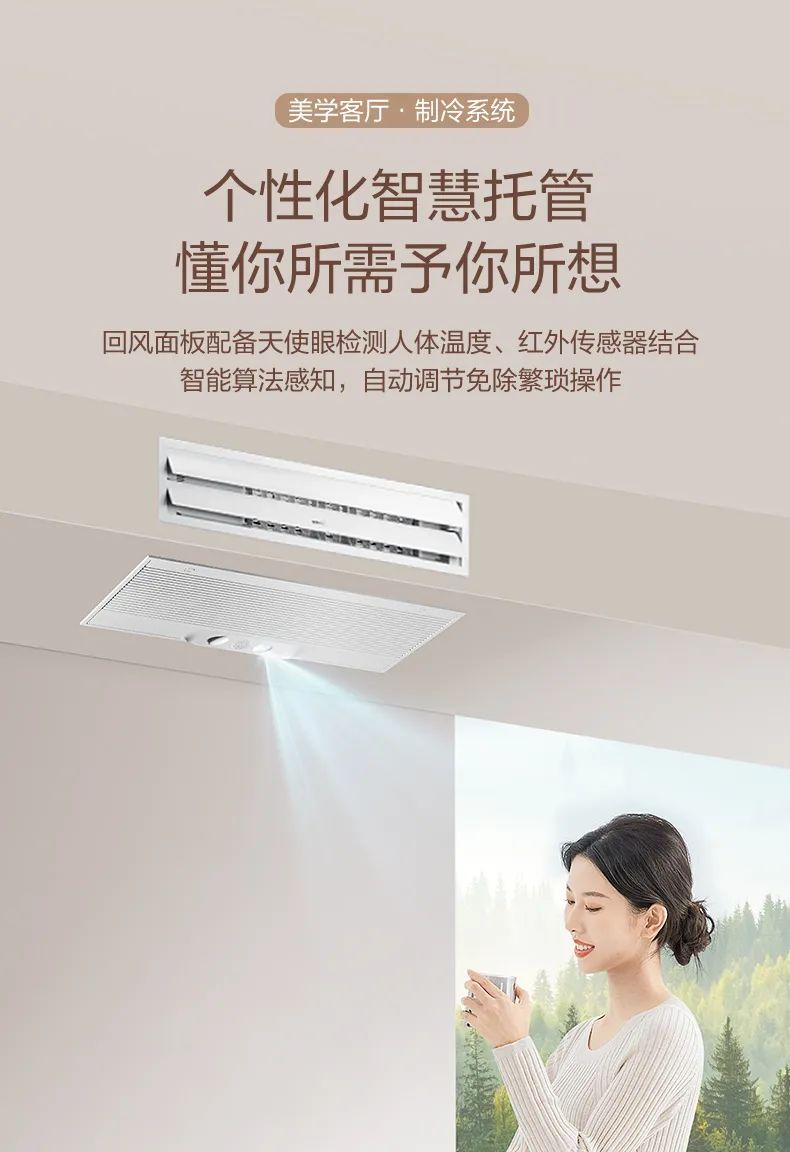 家用中央空調(diào)多聯(lián)機(jī)設(shè)計家