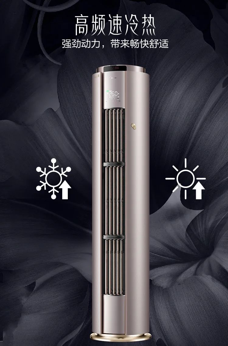 【舒適星】藝術(shù)柜機YB100