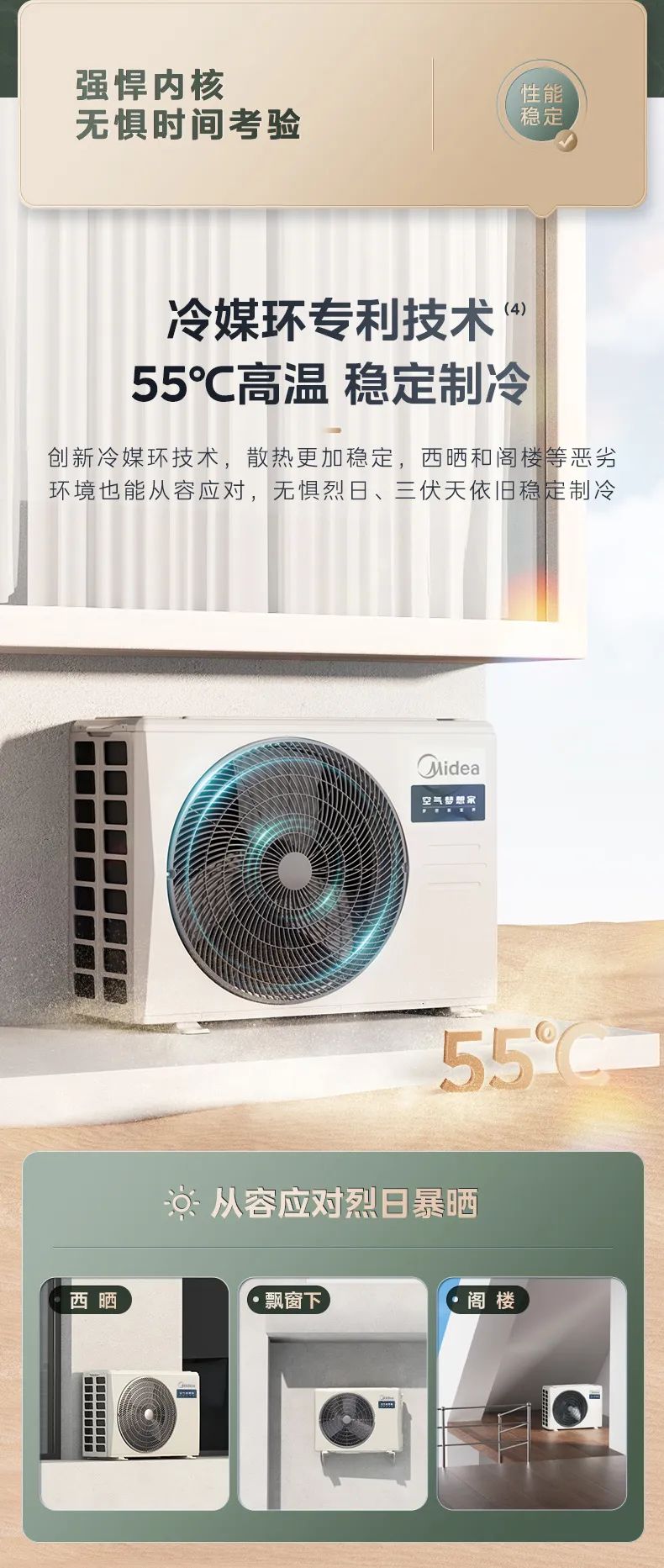 美的 家用中央空調(diào)風管機夢想家