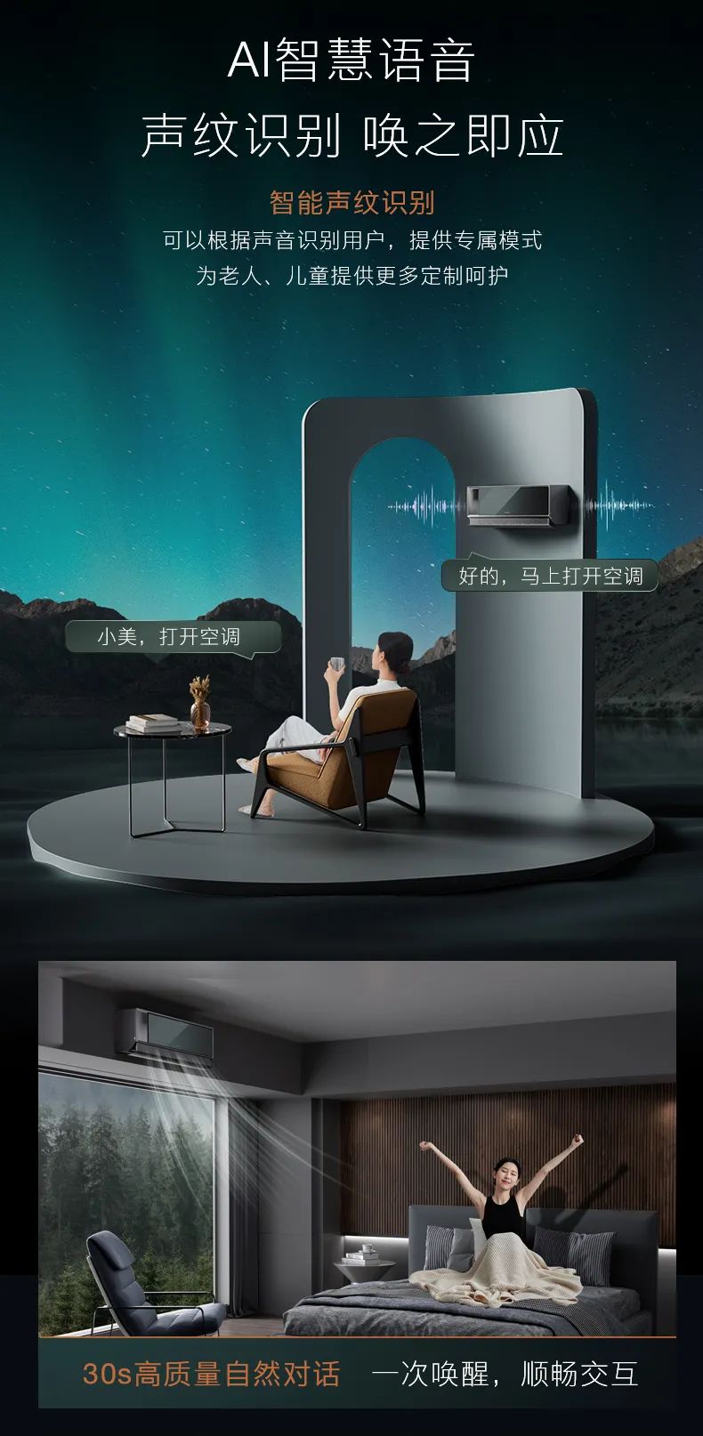 COLMO家用空調(diào)掛機星圖系列極境掛機