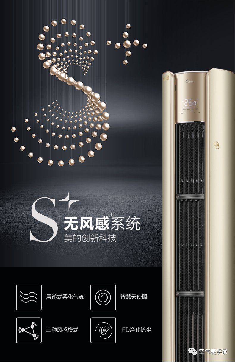 【舒適星】藝術柜機YB202