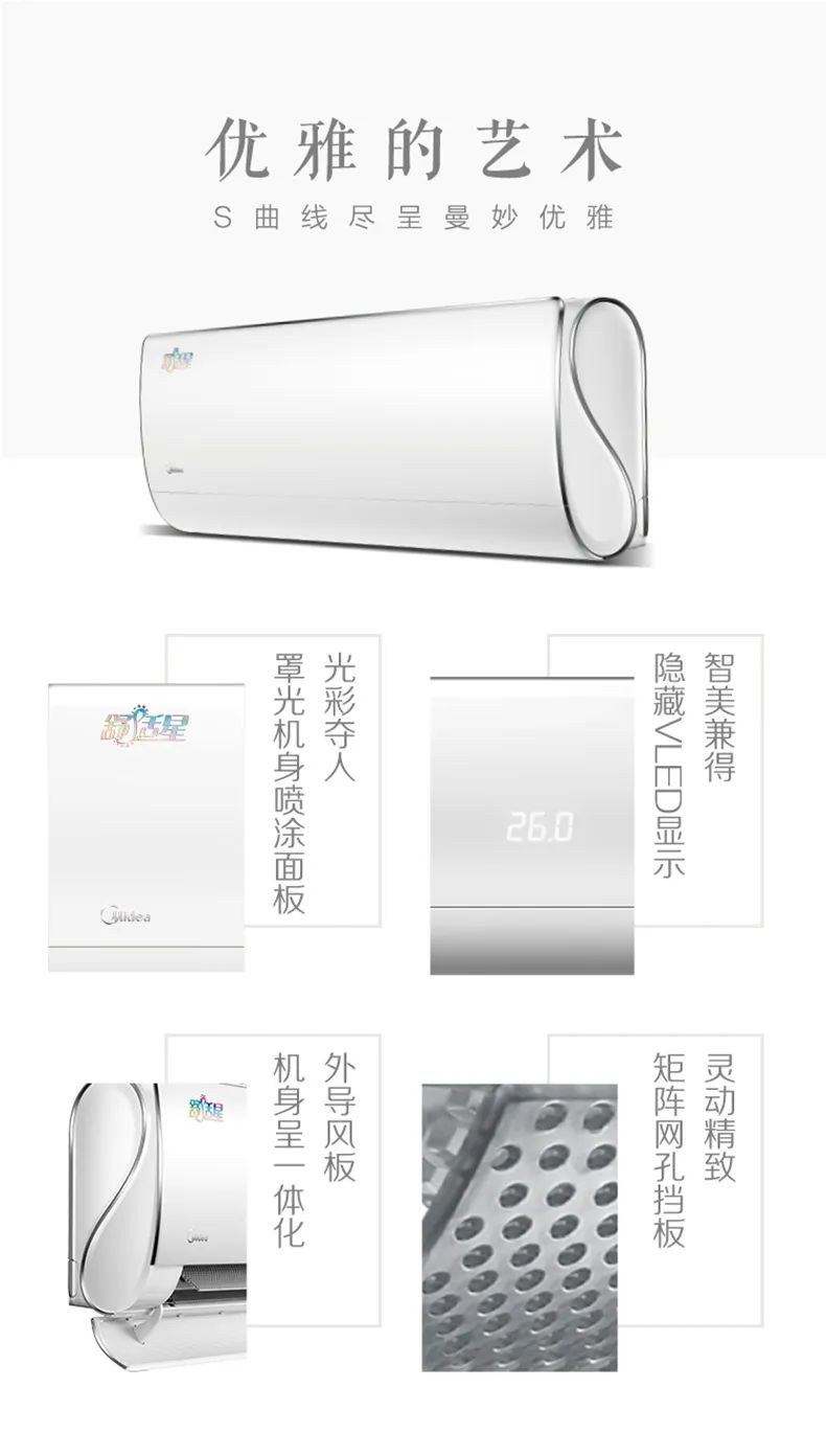 【無風(fēng)感】智能變頻掛機TA101