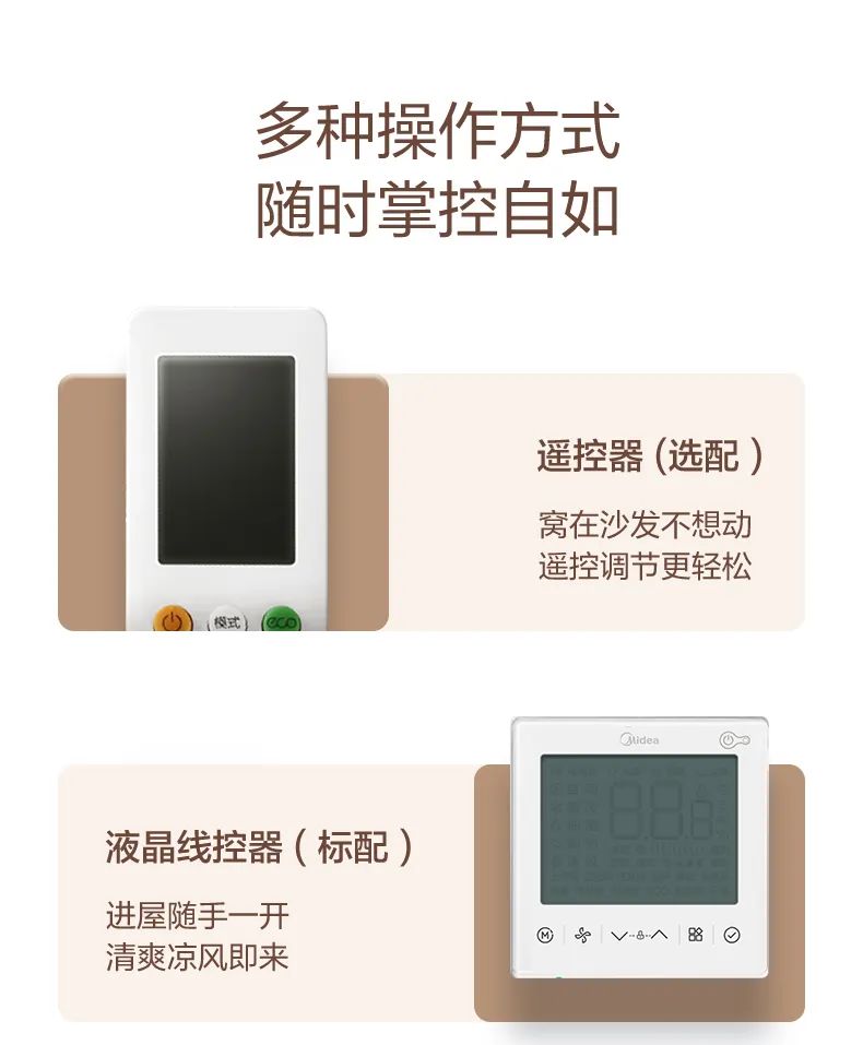 家用中央空調(diào)多聯(lián)機(jī)設(shè)計家