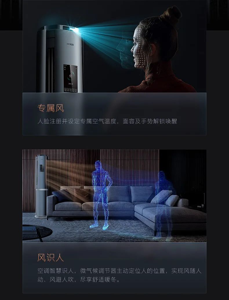 COLMO家用空調(diào)柜機圖靈系列圖靈柜機