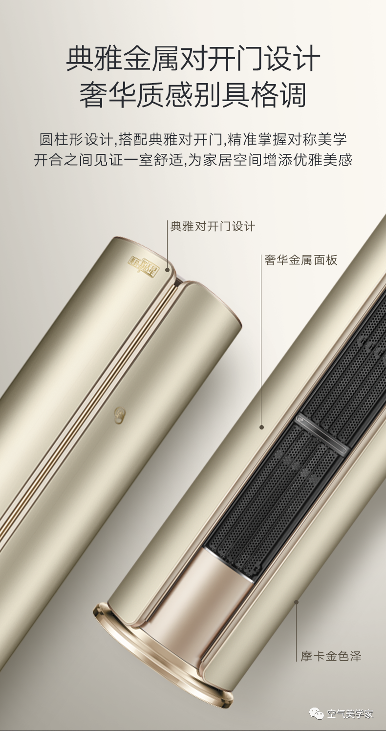 【舒適星】藝術柜機YB202